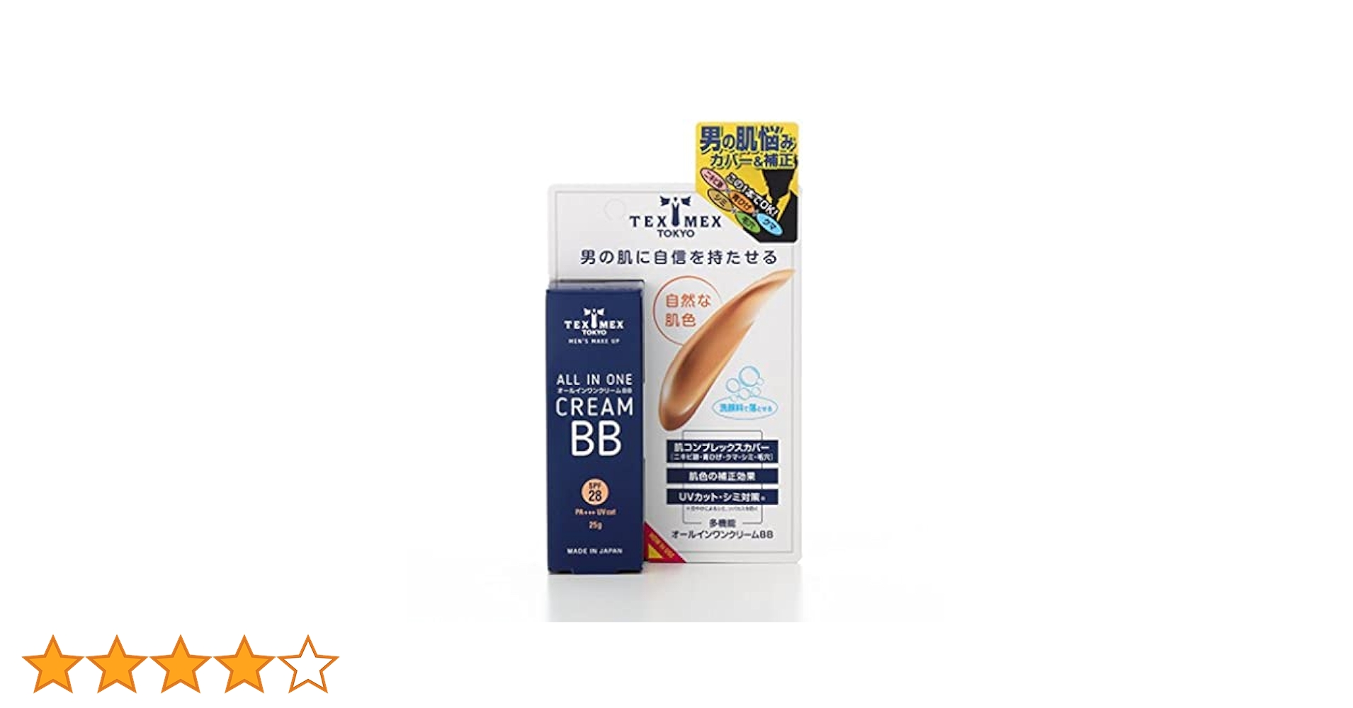 Amazon | テックスメックス オールインワンクリームBB 25g
